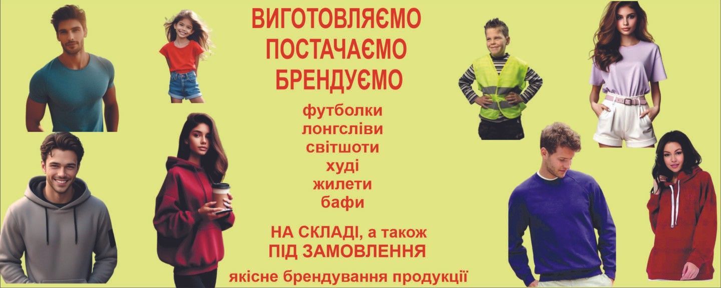 Головний банер 1440 х 576